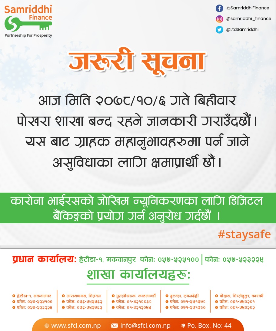 Pokhara Branch Close Notice