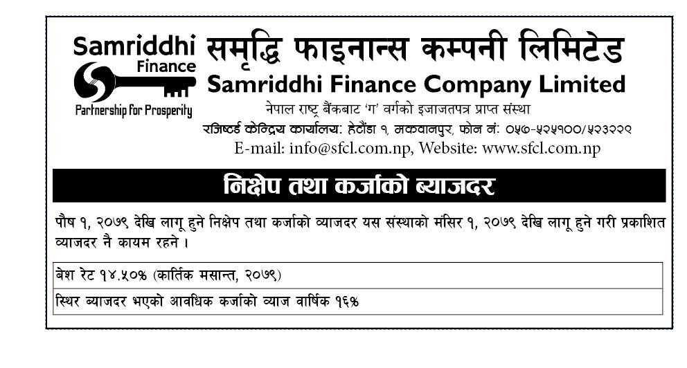 Interest Rate Notice