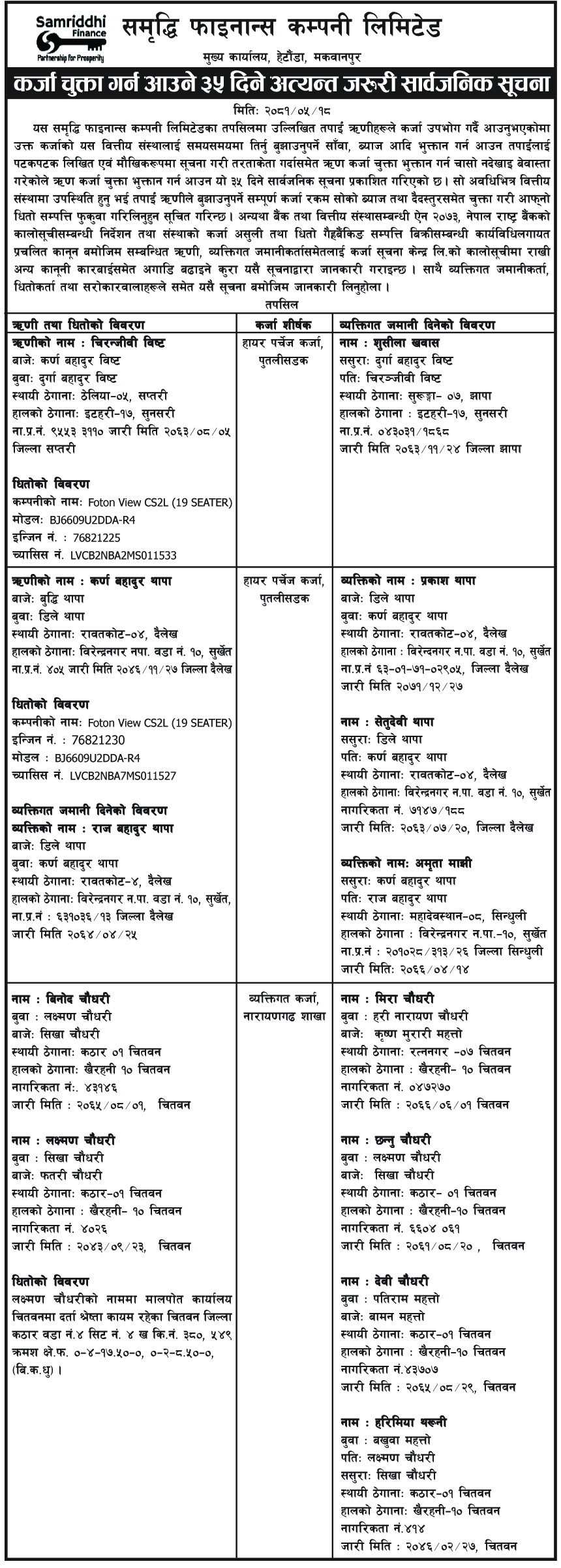 35 Days Call Back Notice