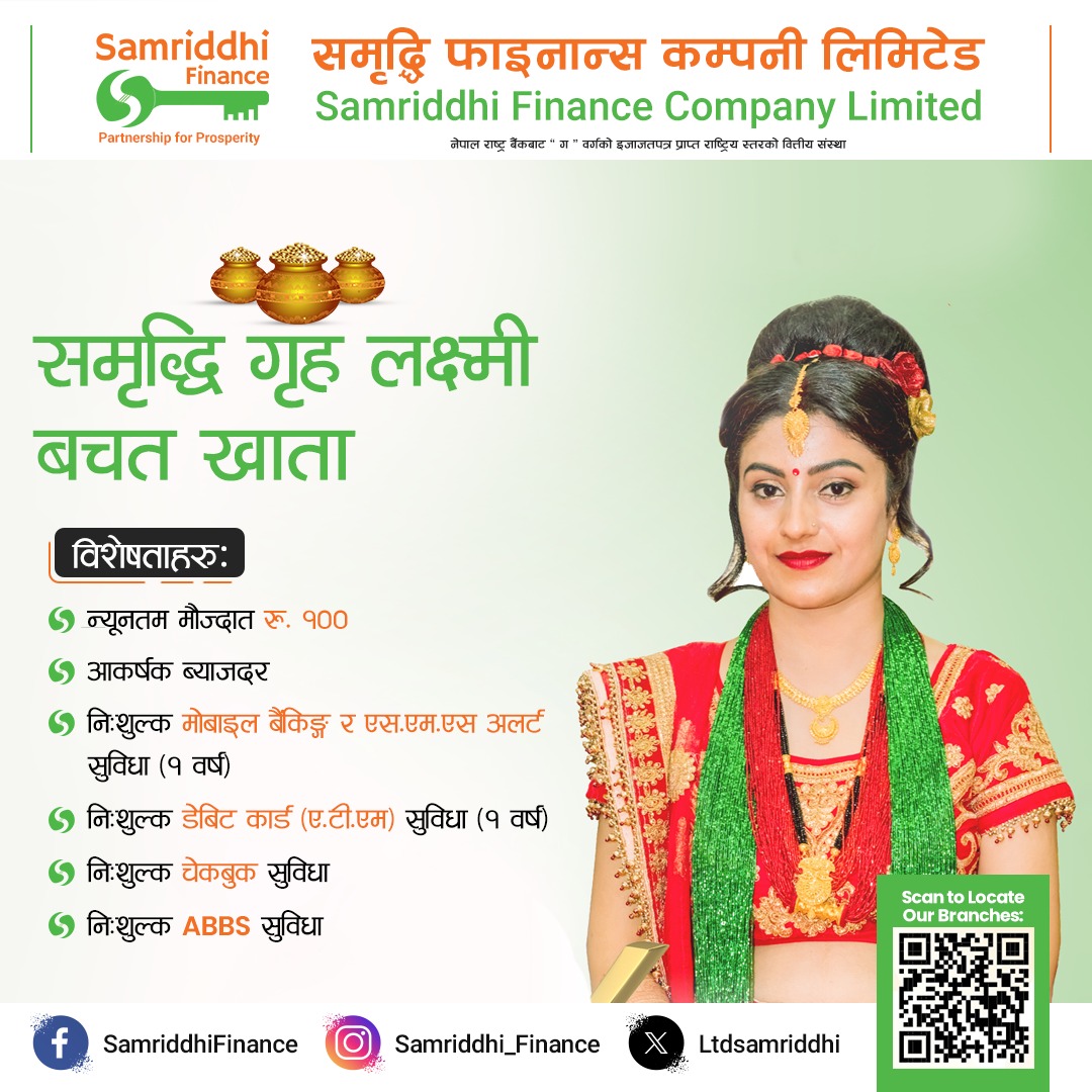 Samriddhi Girhalaxmi Saving 